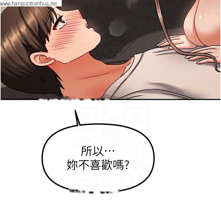 韩国漫画我家的女房客韩漫_我家的女房客-第9话-做一整天都可以在线免费阅读-韩国漫画-第48张图片