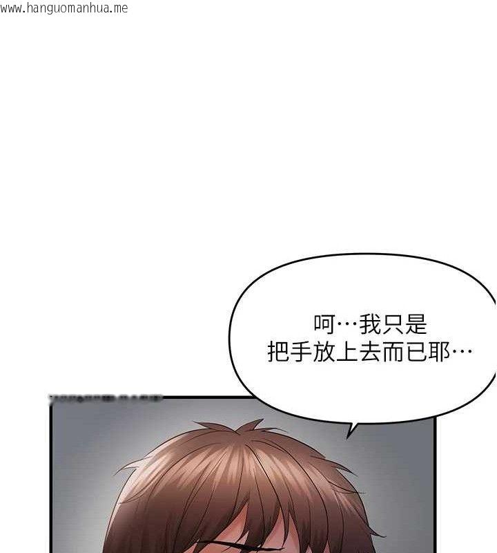 韩国漫画偏偏欲到妳韩漫_偏偏欲到妳-第46话-妳得排在妳妈后面在线免费阅读-韩国漫画-第29张图片