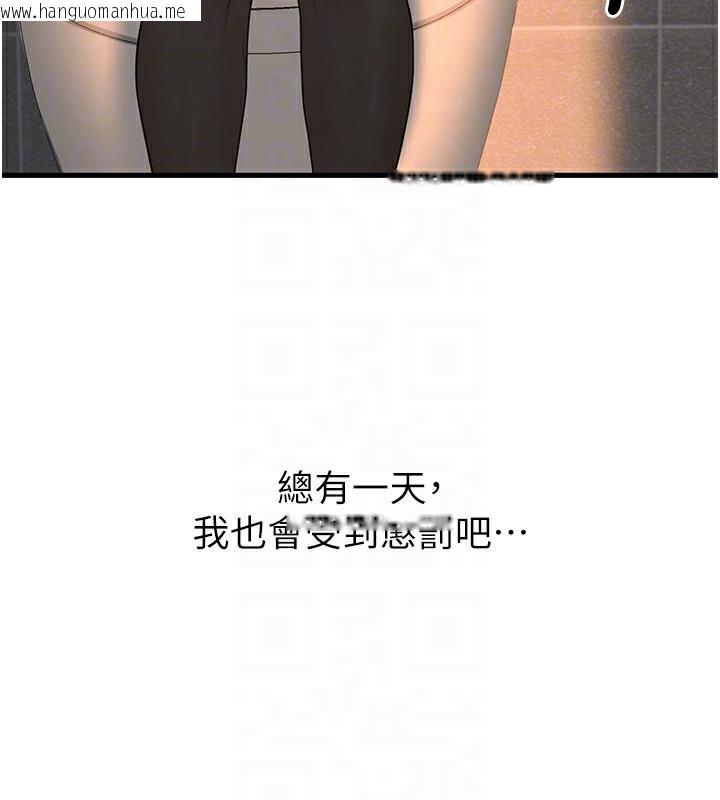 韩国漫画已婚学生想坏坏韩漫_已婚学生想坏坏-第36话-用妳的肉体偿还在线免费阅读-韩国漫画-第108张图片