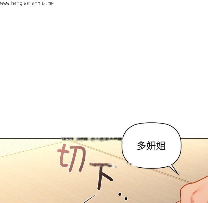 韩国漫画咖啡因韩漫_咖啡因-第62话在线免费阅读-韩国漫画-第90张图片