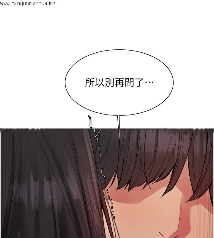 韩国漫画色轮眼韩漫_色轮眼-第2季-第74话-肛肛高潮初体验在线免费阅读-韩国漫画-第35张图片