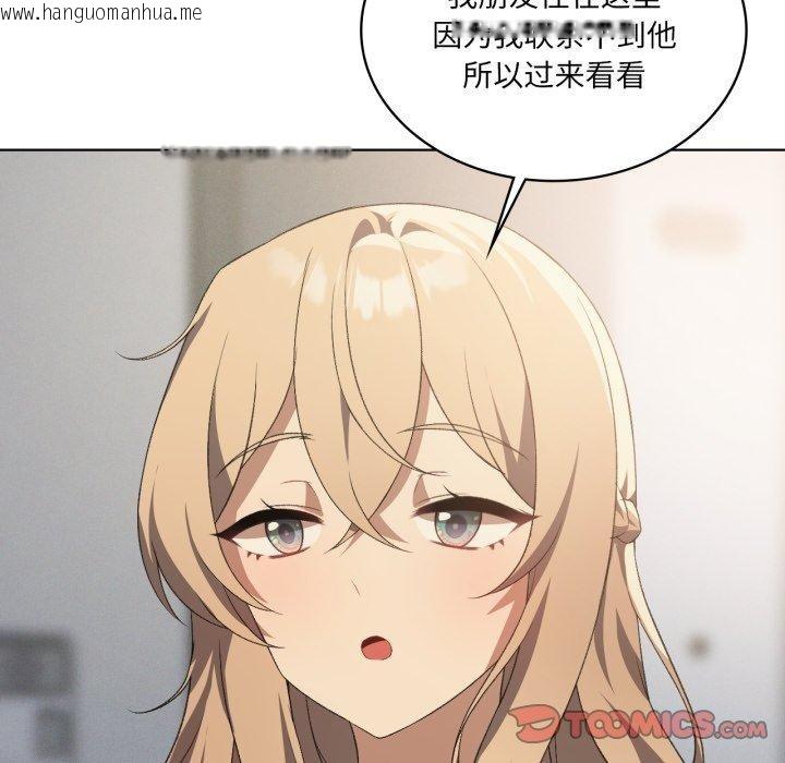 韩国漫画我靠升级逆袭成为大师韩漫_我靠升级逆袭成为大师-第46话在线免费阅读-韩国漫画-第105张图片