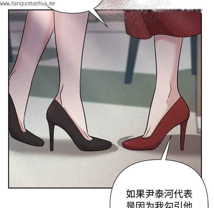 韩国漫画被吞噬的夜韩漫_被吞噬的夜-第41话在线免费阅读-韩国漫画-第24张图片