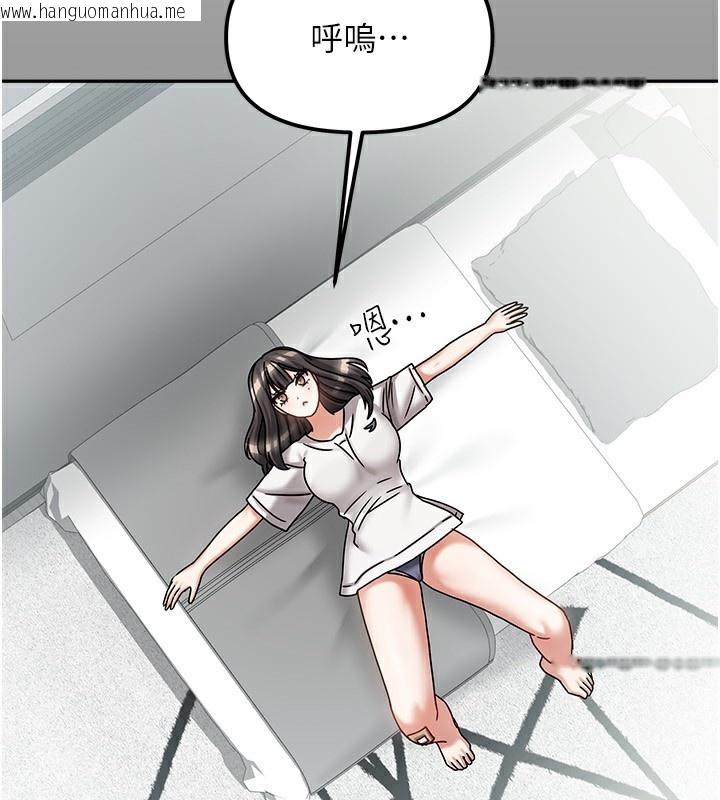 韩国漫画我家的女房客韩漫_我家的女房客-第6话-违反生活公约的代价在线免费阅读-韩国漫画-第167张图片