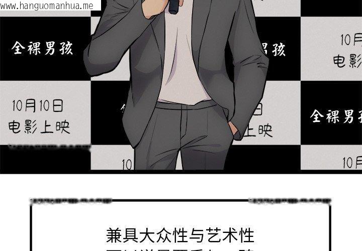 韩国漫画犬神的游戏韩漫_犬神的游戏-第23话在线免费阅读-韩国漫画-第4张图片