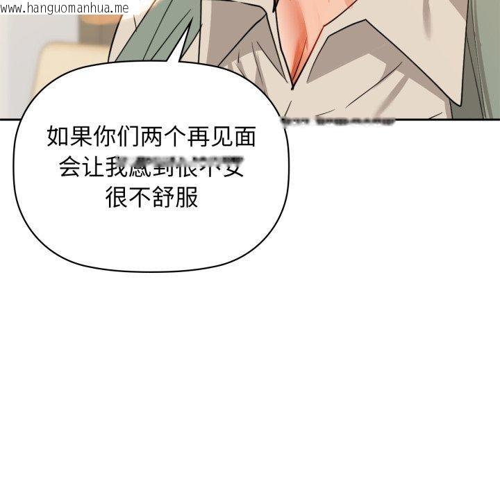 韩国漫画咖啡因韩漫_咖啡因-第64话在线免费阅读-韩国漫画-第85张图片