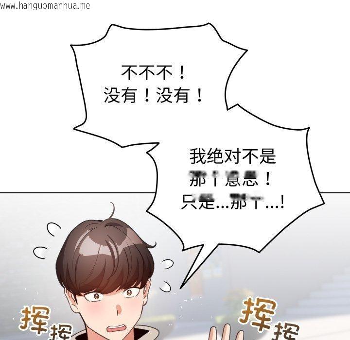 韩国漫画配角的生存任务韩漫_配角的生存任务-第19话在线免费阅读-韩国漫画-第123张图片