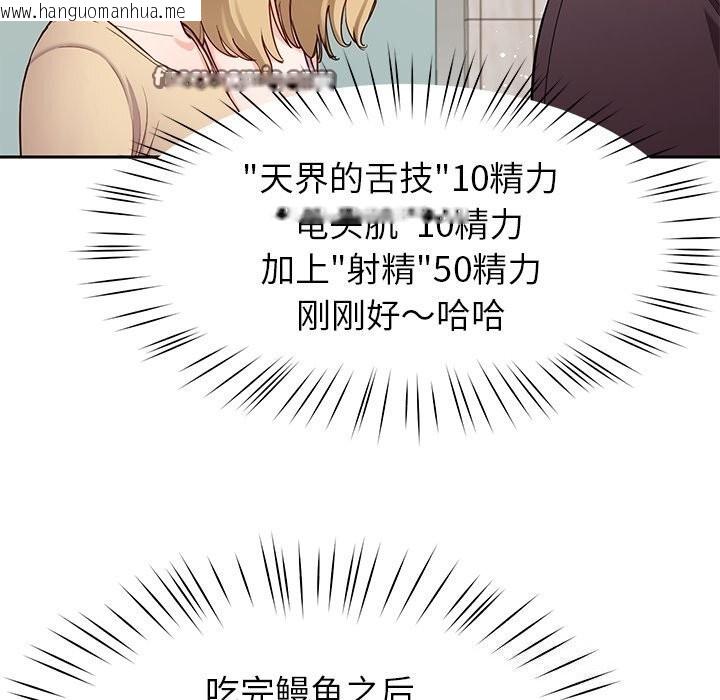 韩国漫画后宫之王韩漫_后宫之王-第38话在线免费阅读-韩国漫画-第42张图片
