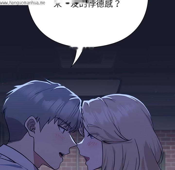 韩国漫画摸鱼生存指南韩漫_摸鱼生存指南-第1话在线免费阅读-韩国漫画-第208张图片