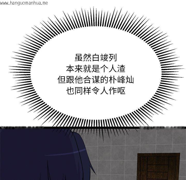 韩国漫画犬神的游戏韩漫_犬神的游戏-第23话在线免费阅读-韩国漫画-第44张图片