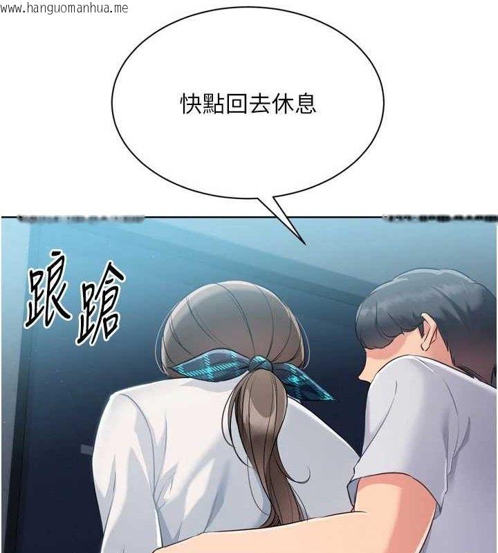 韩国漫画Set-up!排球少女韩漫_Set-up!排球少女-第49话-留下来陪我过夜在线免费阅读-韩国漫画-第86张图片
