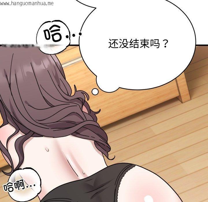 韩国漫画难言之秘韩漫_难言之秘-第4话在线免费阅读-韩国漫画-第58张图片