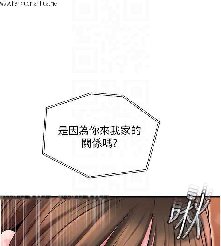 韩国漫画岳母为何那样韩漫_岳母为何那样-第55话-现在只剩我们两个人了在线免费阅读-韩国漫画-第22张图片