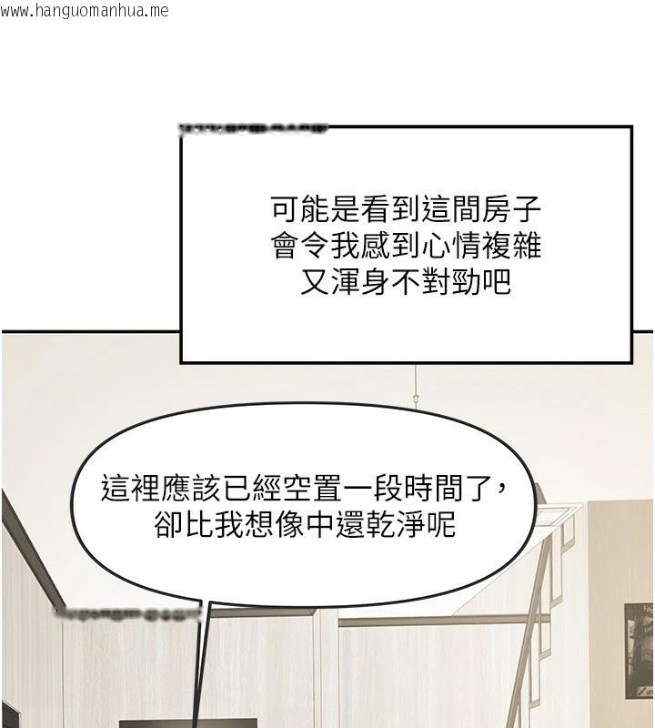 韩国漫画我家的女房客韩漫_我家的女房客-第1话-与性感女房客互相取暖在线免费阅读-韩国漫画-第36张图片