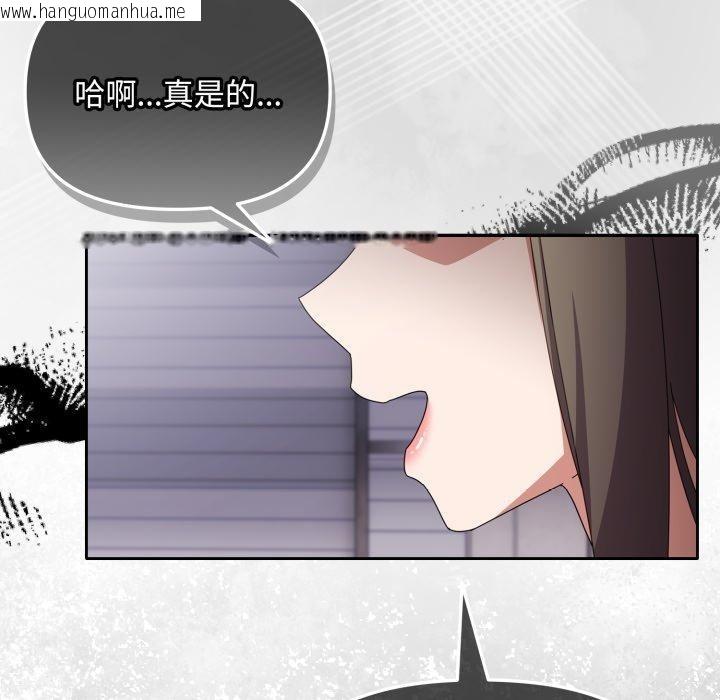 韩国漫画爱上你也好韩漫_爱上你也好-第16话在线免费阅读-韩国漫画-第177张图片