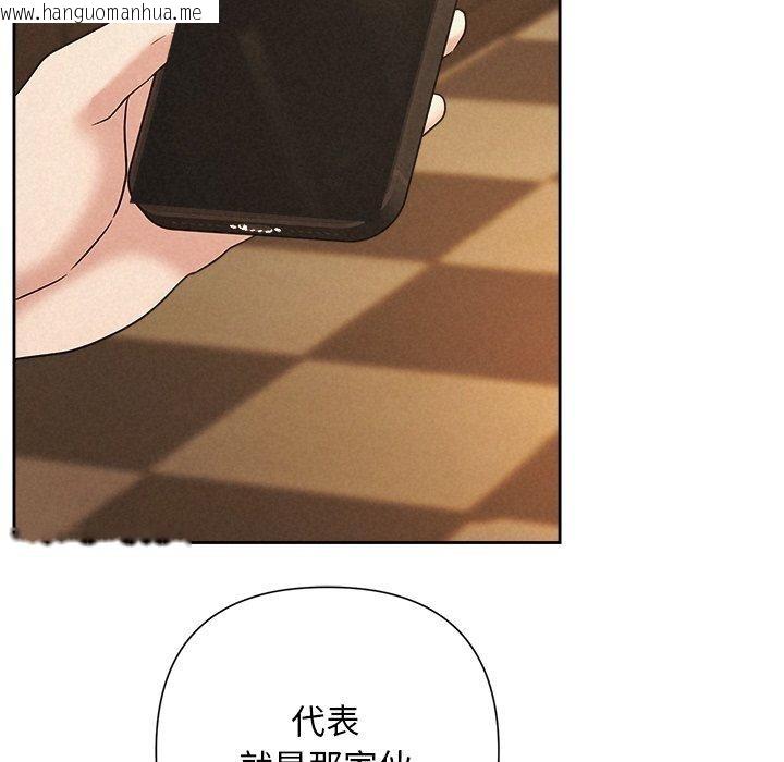 韩国漫画被吞噬的夜韩漫_被吞噬的夜-第41话在线免费阅读-韩国漫画-第145张图片