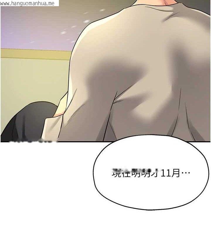 韩国漫画洞洞杂货店韩漫_洞洞杂货店-第129话-在教室被霸王硬上弓在线免费阅读-韩国漫画-第36张图片
