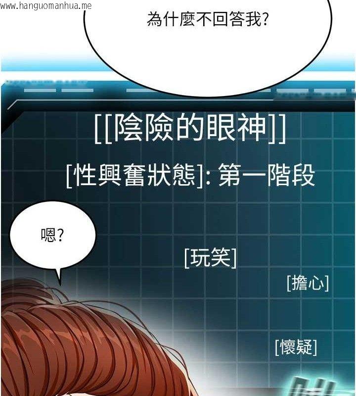 韩国漫画顶加套房的春天韩漫_顶加套房的春天-第21话-以床技消除疑心在线免费阅读-韩国漫画-第65张图片