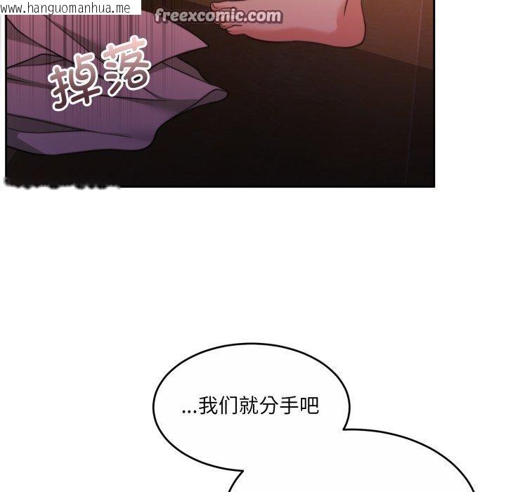 韩国漫画怀孕契约韩漫_怀孕契约-第37话在线免费阅读-韩国漫画-第56张图片