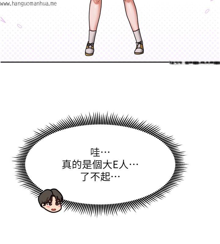 韩国漫画我家的女房客韩漫_我家的女房客-第10话-脸红心跳的月光下漫步在线免费阅读-韩国漫画-第71张图片