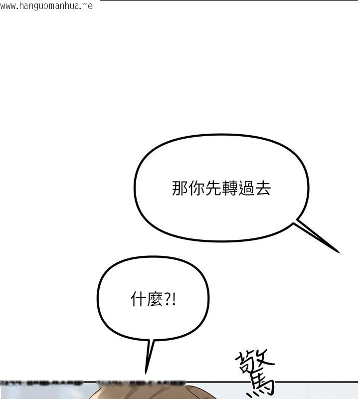 韩国漫画我家的女房客韩漫_我家的女房客-第11话-男生的那里都这么大吗?在线免费阅读-韩国漫画-第157张图片