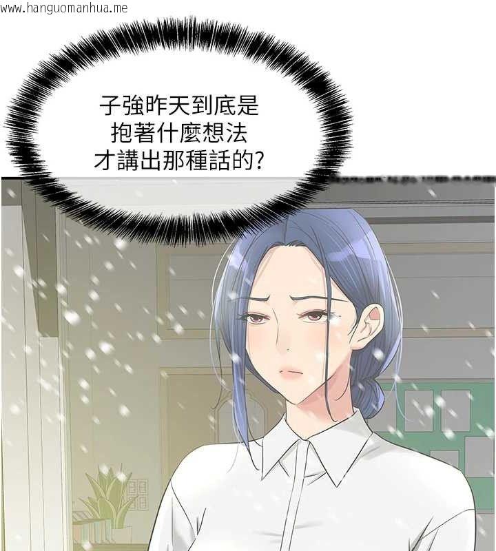 韩国漫画洞洞杂货店韩漫_洞洞杂货店-第129话-在教室被霸王硬上弓在线免费阅读-韩国漫画-第39张图片
