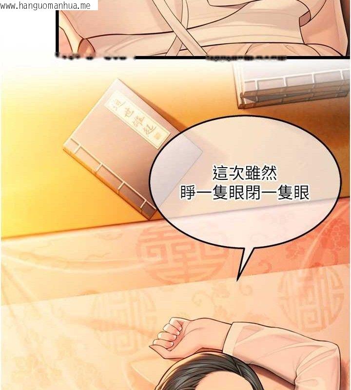 韩国漫画命运:贞洁欲女韩漫_命运:贞洁欲女-第43话-深夜教女「绽放」经在线免费阅读-韩国漫画-第63张图片