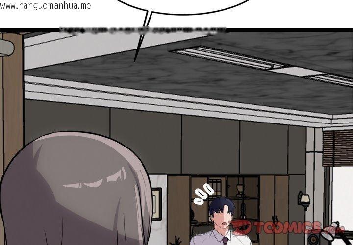韩国漫画犬神的游戏韩漫_犬神的游戏-第21话在线免费阅读-韩国漫画-第4张图片