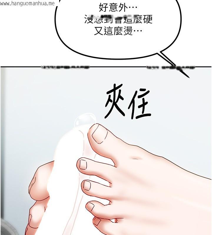 韩国漫画我家的女房客韩漫_我家的女房客-第12话-我是第一次…轻一点…在线免费阅读-韩国漫画-第104张图片
