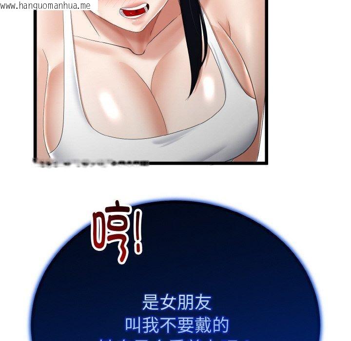 韩国漫画与初恋的意外同居韩漫_与初恋的意外同居-第20话在线免费阅读-韩国漫画-第68张图片