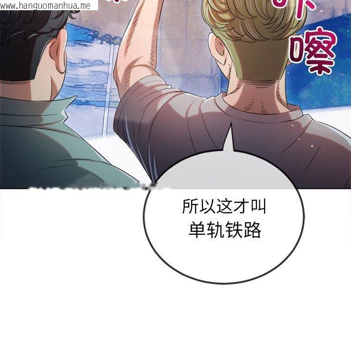 韩国漫画恶女勾勾缠/难缠小恶女韩漫_恶女勾勾缠/难缠小恶女-第256话在线免费阅读-韩国漫画-第13张图片