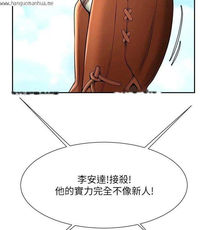 韩国漫画炸裂吧!巨棒韩漫_炸裂吧!巨棒-第84话-饥渴的仁琪姐在线免费阅读-韩国漫画-第2张图片