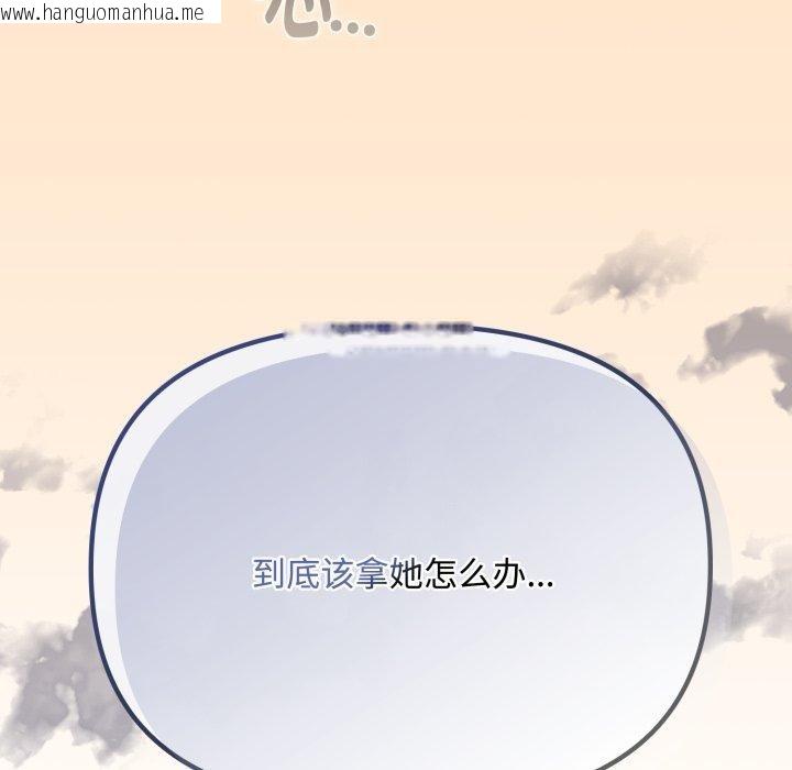 韩国漫画爱上你也好韩漫_爱上你也好-第16话在线免费阅读-韩国漫画-第152张图片