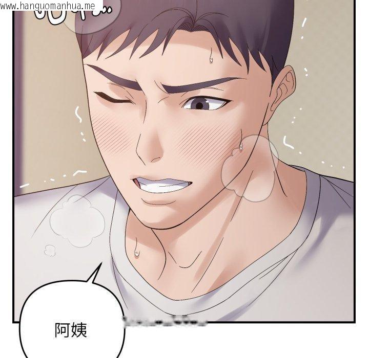韩国漫画邻居跑路中韩漫_邻居跑路中-第46话在线免费阅读-韩国漫画-第115张图片