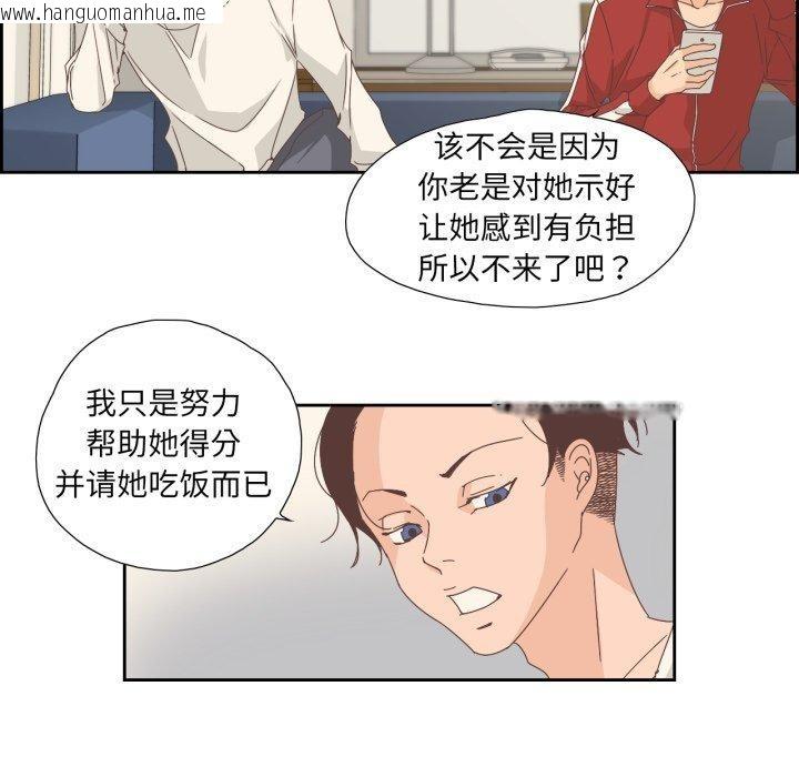 韩国漫画纯洁之罪韩漫_纯洁之罪-第6话在线免费阅读-韩国漫画-第44张图片