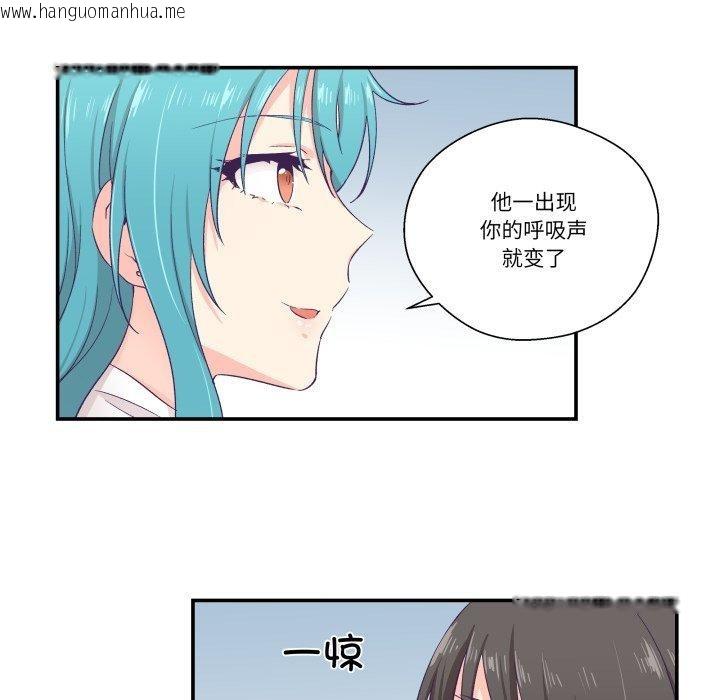 韩国漫画柔软的爱人韩漫_柔软的爱人-第10话在线免费阅读-韩国漫画-第37张图片