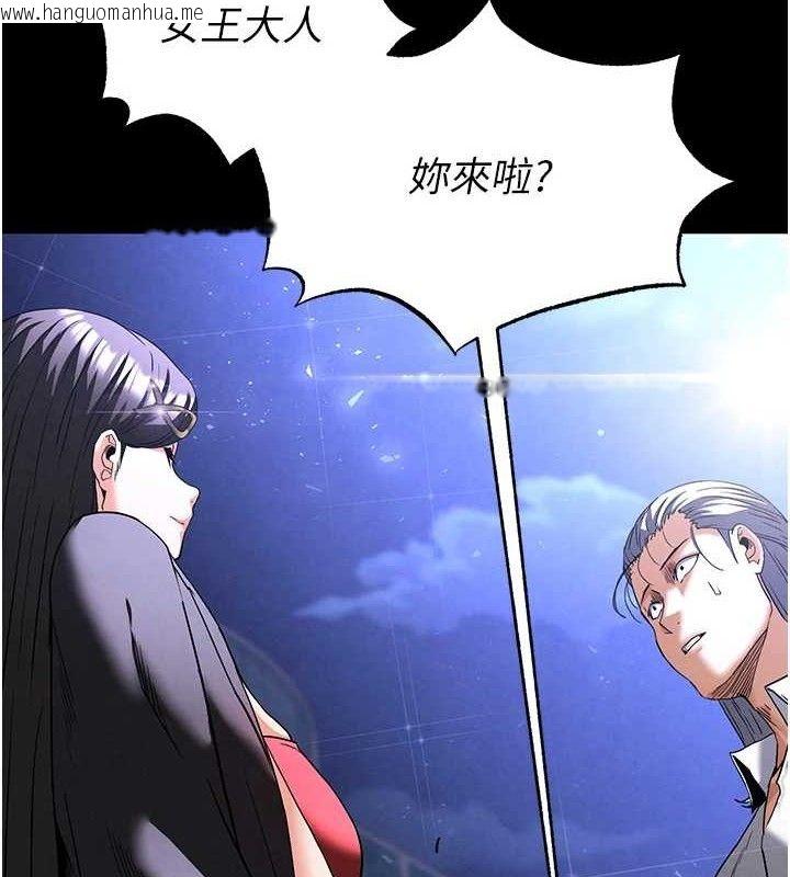 韩国漫画末日雕堡韩漫_末日雕堡-第32话-狂顶蜜桃臀一整天在线免费阅读-韩国漫画-第204张图片