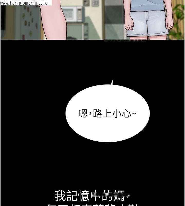 韩国漫画继母的香味韩漫_继母的香味-第100话-真心祝你们幸福在线免费阅读-韩国漫画-第193张图片