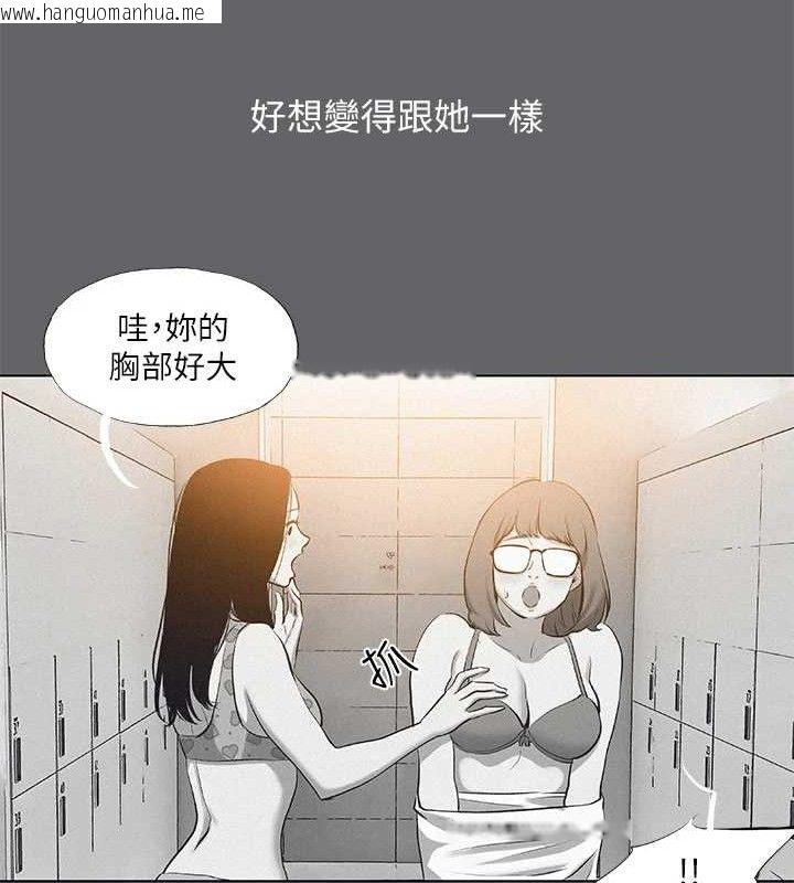 韩国漫画纵夏夜之梦(无码版)韩漫_纵夏夜之梦(无码版)-第79话-妳男友比较喜欢我耶?在线免费阅读-韩国漫画-第33张图片