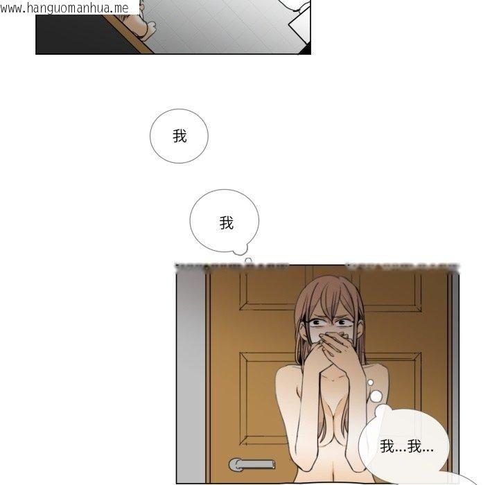 韩国漫画请与我私语韩漫_请与我私语-第4话在线免费阅读-韩国漫画-第41张图片