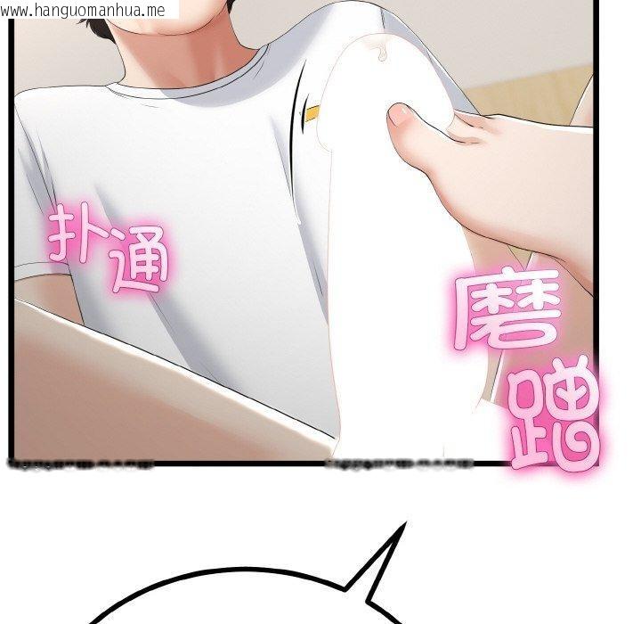 韩国漫画与初恋的意外同居韩漫_与初恋的意外同居-第21话在线免费阅读-韩国漫画-第93张图片