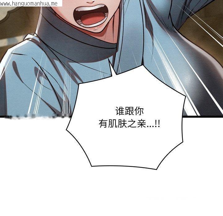 韩国漫画亲密宝鉴韩漫_亲密宝鉴-第25话在线免费阅读-韩国漫画-第20张图片