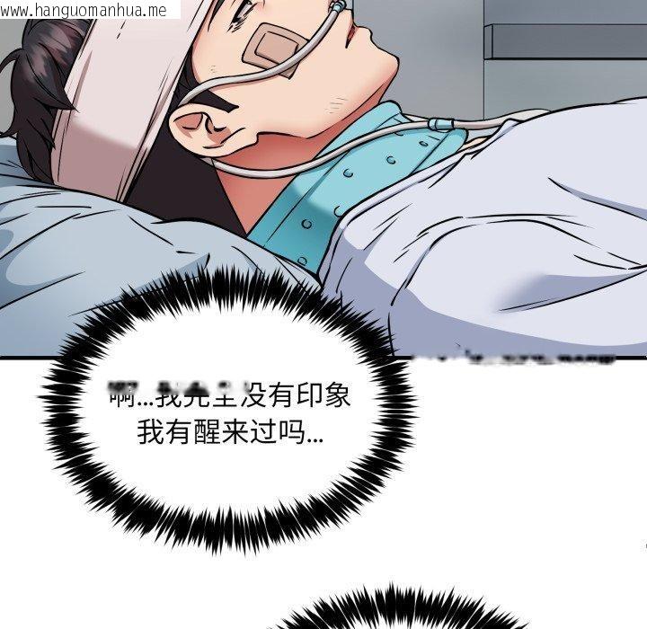 韩国漫画新都市外卖员韩漫_新都市外卖员-第50话在线免费阅读-韩国漫画-第97张图片