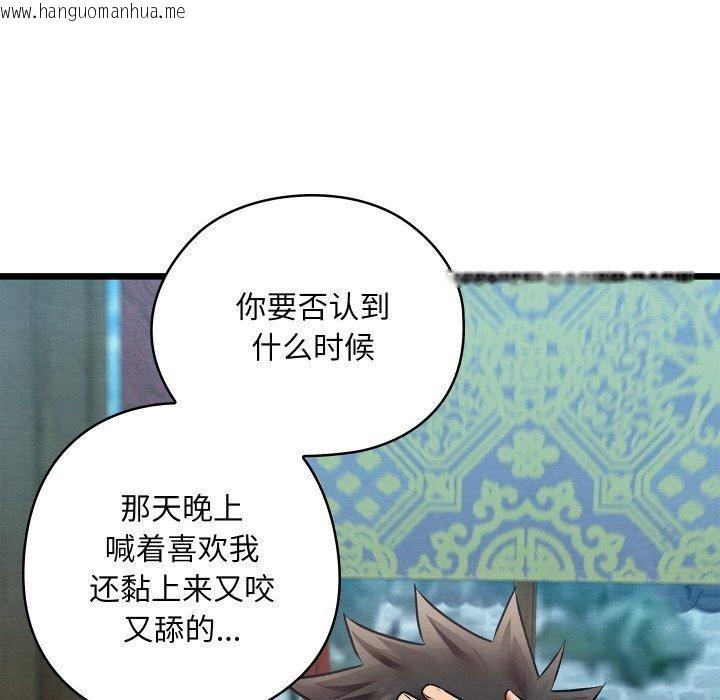 韩国漫画亲密宝鉴韩漫_亲密宝鉴-第25话在线免费阅读-韩国漫画-第21张图片