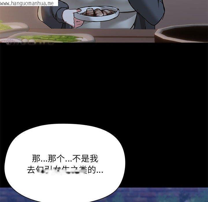 韩国漫画共享男友/出租男友韩漫_共享男友/出租男友-第34话在线免费阅读-韩国漫画-第35张图片
