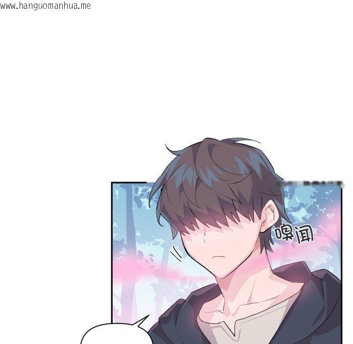 韩国漫画虚拟仙境韩漫_虚拟仙境-第14话在线免费阅读-韩国漫画-第64张图片