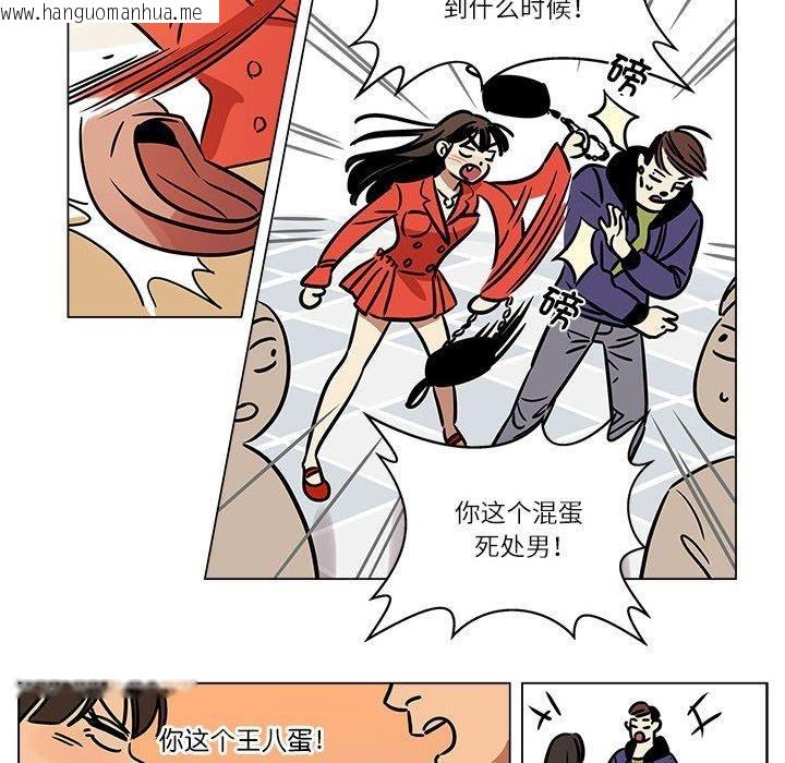 韩国漫画雪人韩漫_雪人-第5话在线免费阅读-韩国漫画-第23张图片