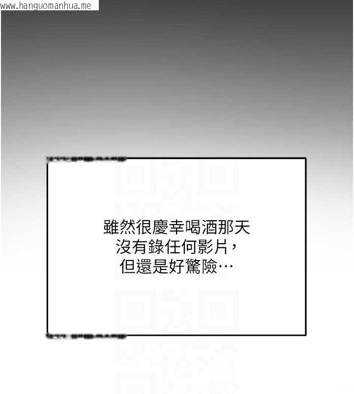 韩国漫画网红女老师韩漫_网红女老师-第19话-吃醋的单恋女在线免费阅读-韩国漫画-第93张图片