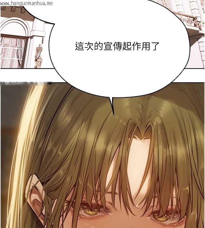 韩国漫画人妻猎人韩漫_人妻猎人-第85话-收编新家门娇羞人妻在线免费阅读-韩国漫画-第73张图片