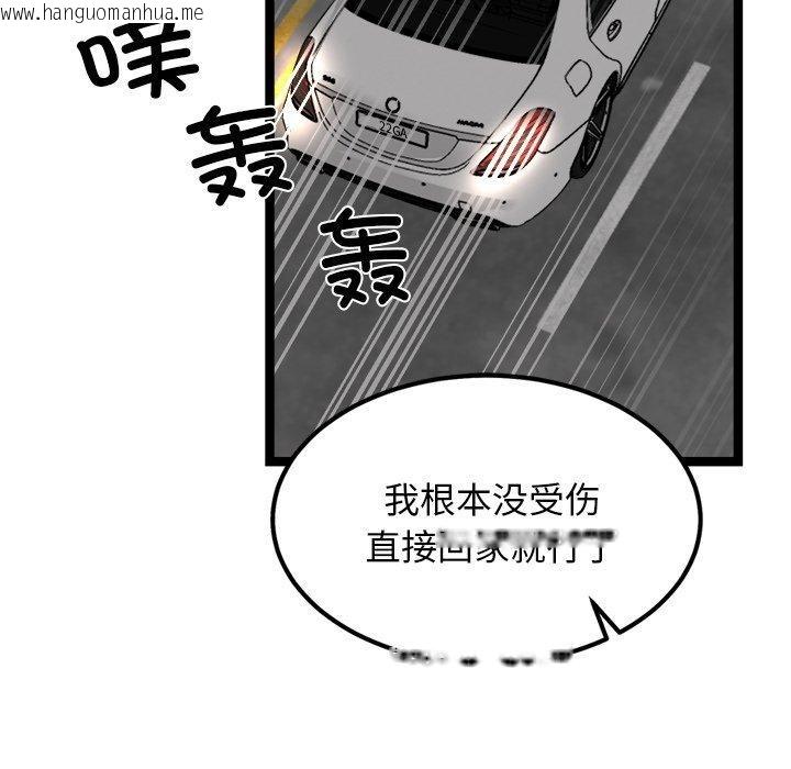 韩国漫画犬神的游戏韩漫_犬神的游戏-第24话在线免费阅读-韩国漫画-第95张图片